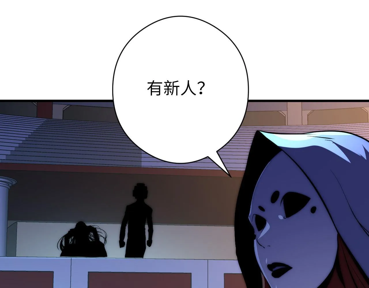 第157话第 神主御守 第40页