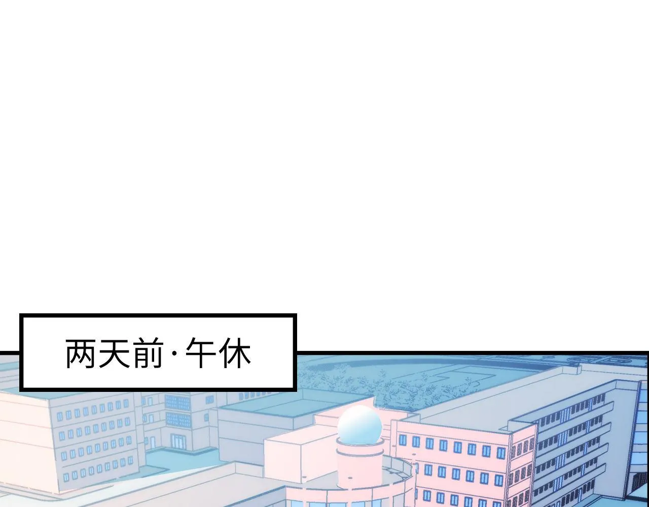 第157话第 神主御守 第43页