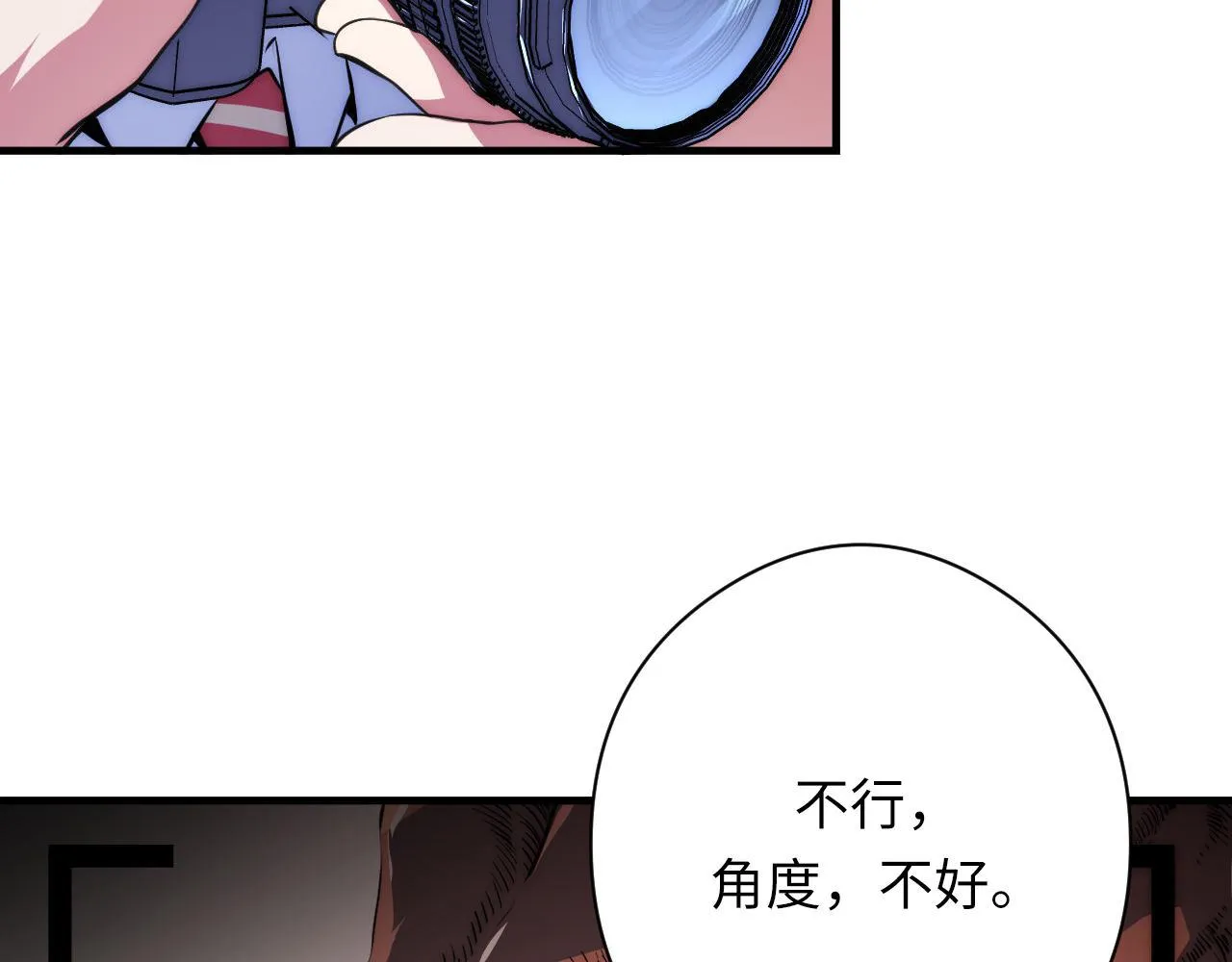 第157话第 神主御守 第46页