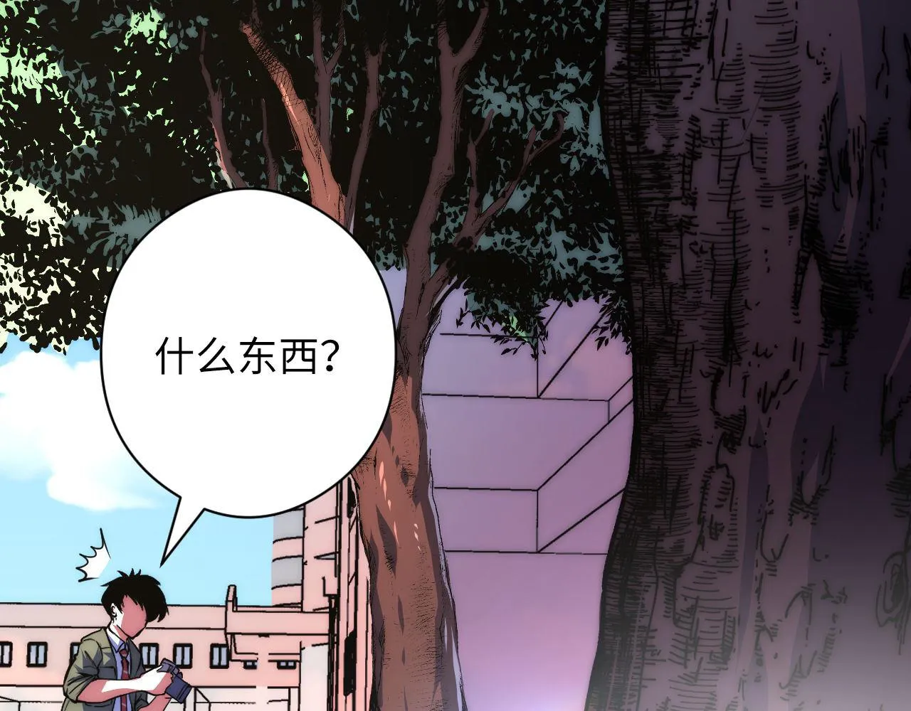 第157话第 神主御守 第49页
