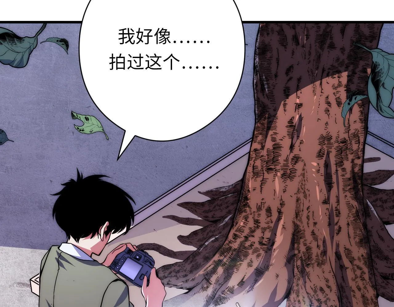 第157话第 神主御守 第51页
