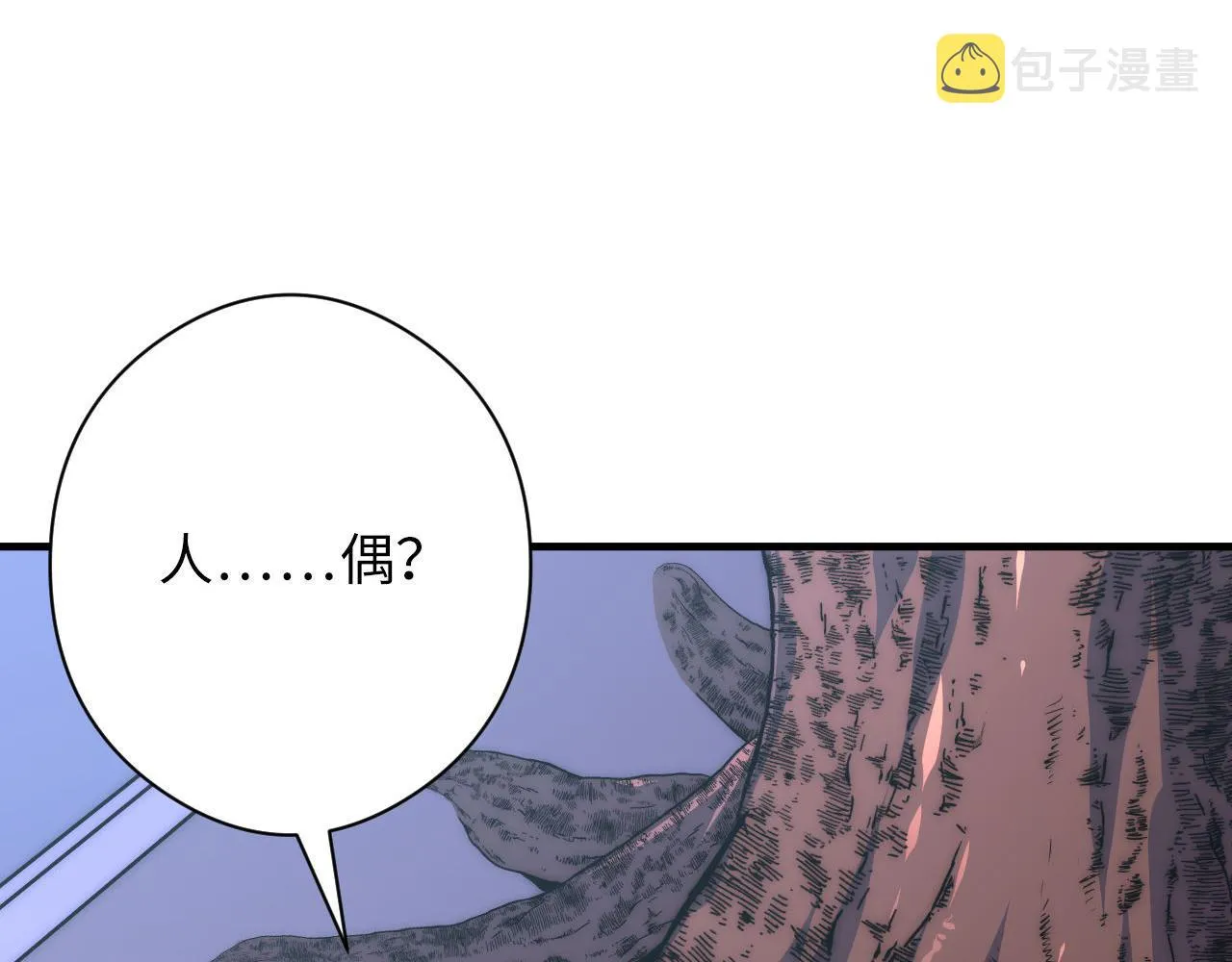 第157话第 神主御守 第59页
