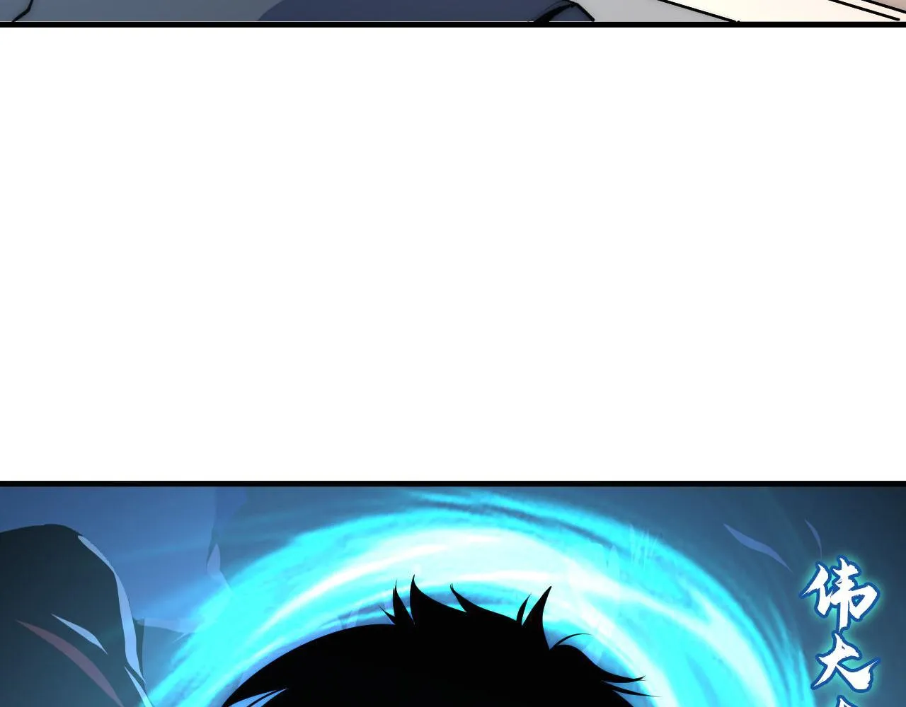 第157话第 神主御守 第61页