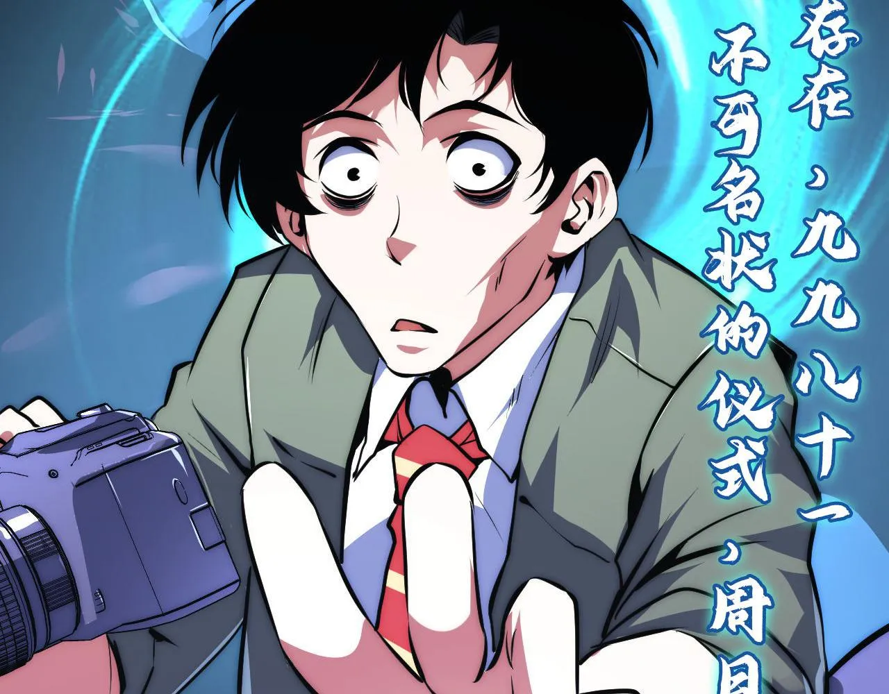 第157话第 神主御守 第62页