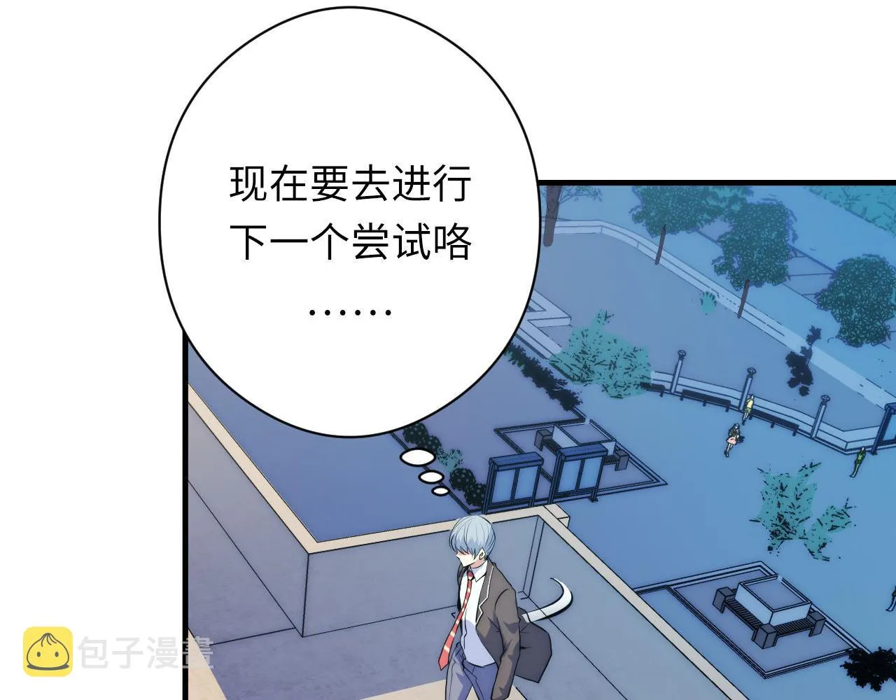 第157话第 神主御守 第74页