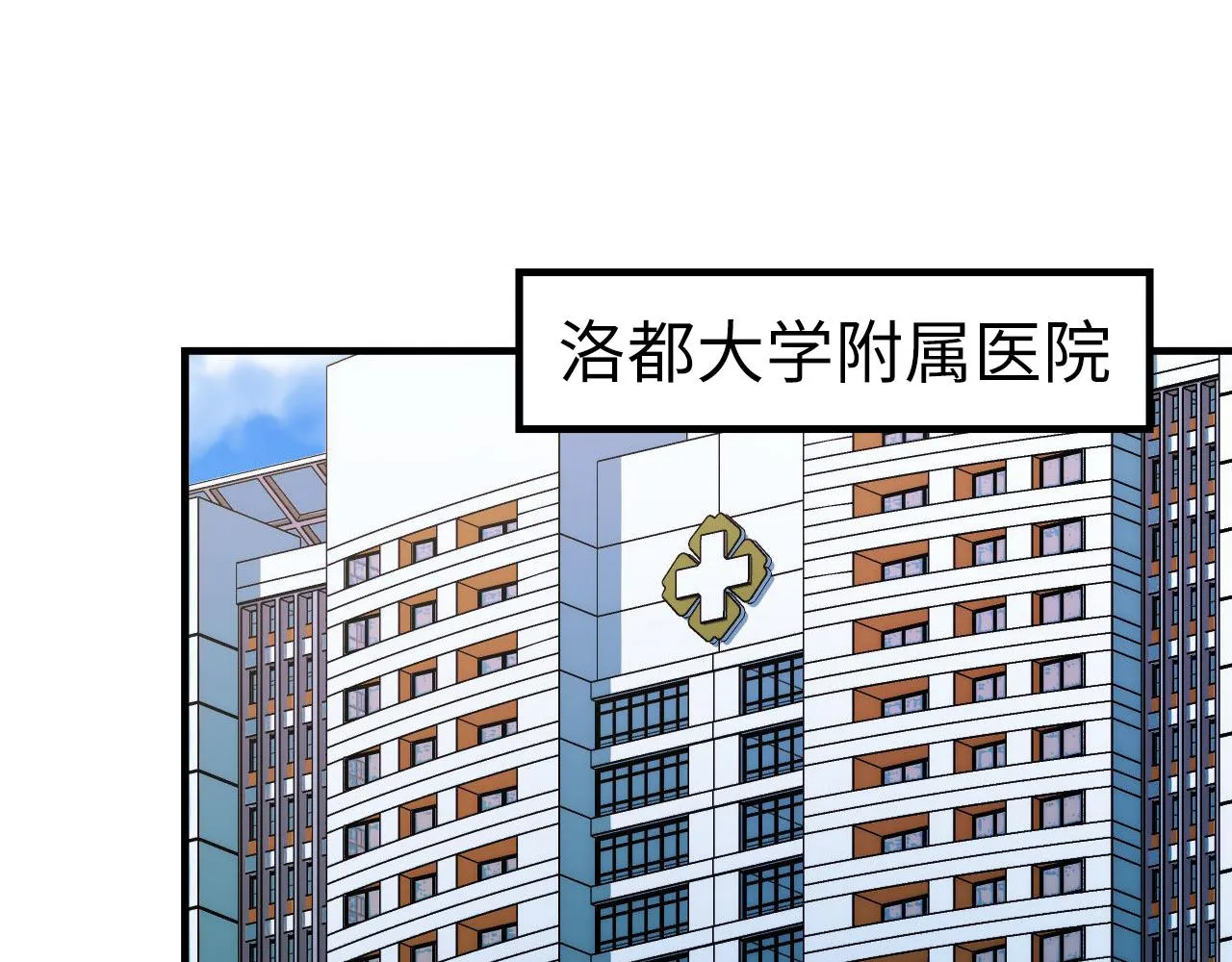 第157话第 神主御守 第78页