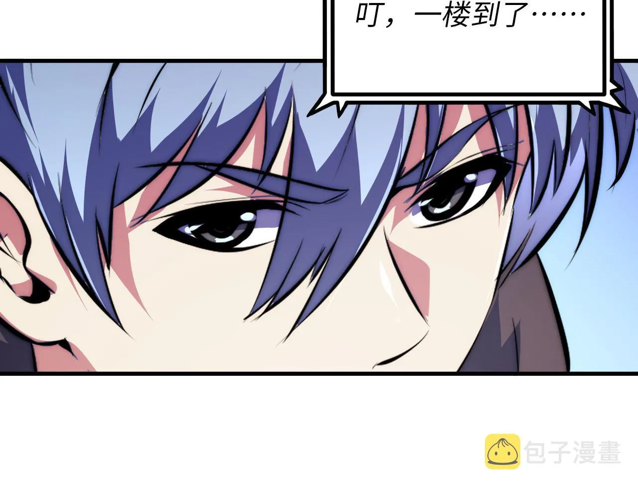 第157话第 神主御守 第87页