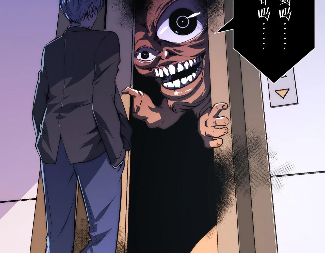 第157话第 神主御守 第89页