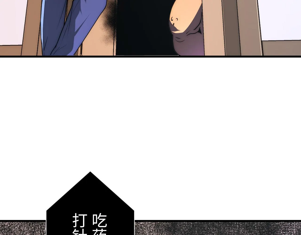 第157话第 神主御守 第90页