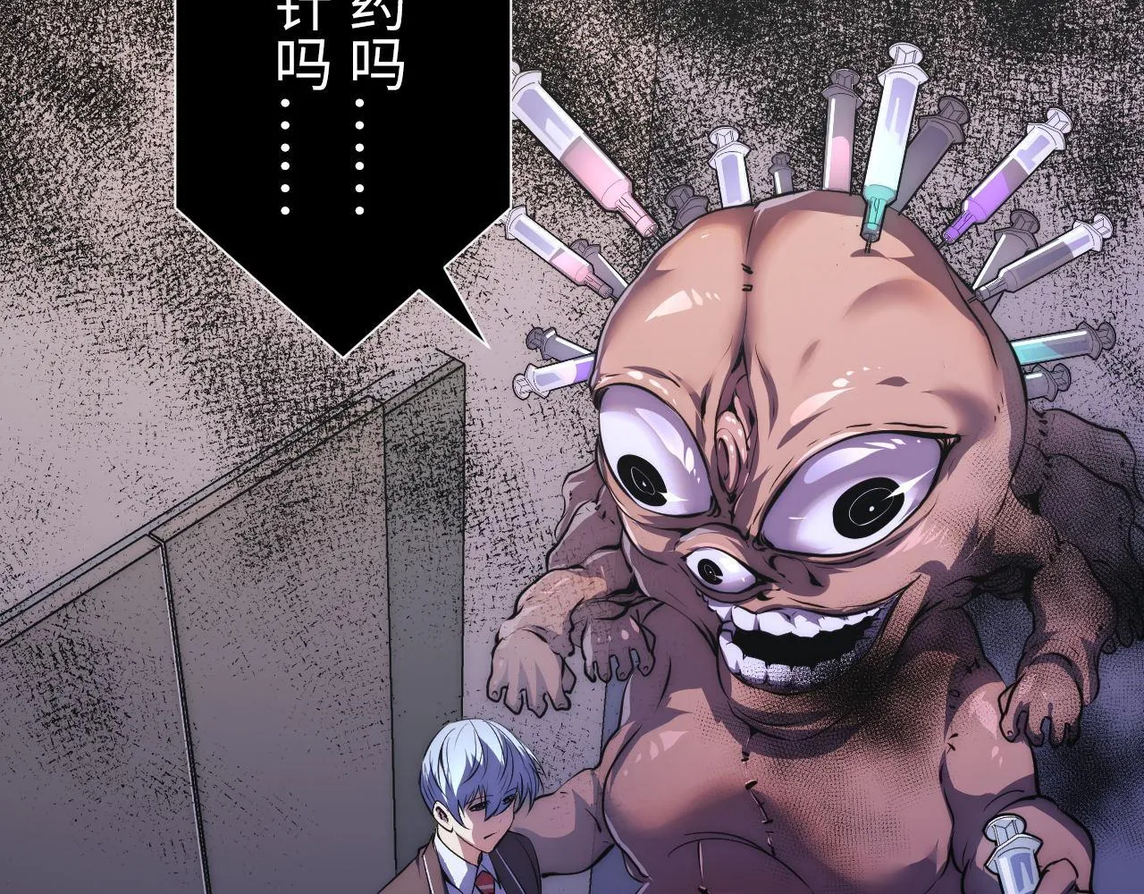 第157话第 神主御守 第91页