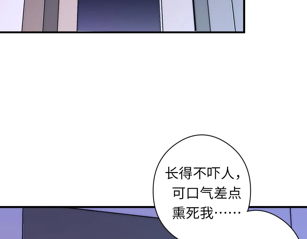 第157话第 神主御守 第94页