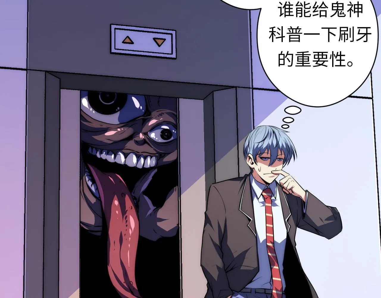 第157话第 神主御守 第95页