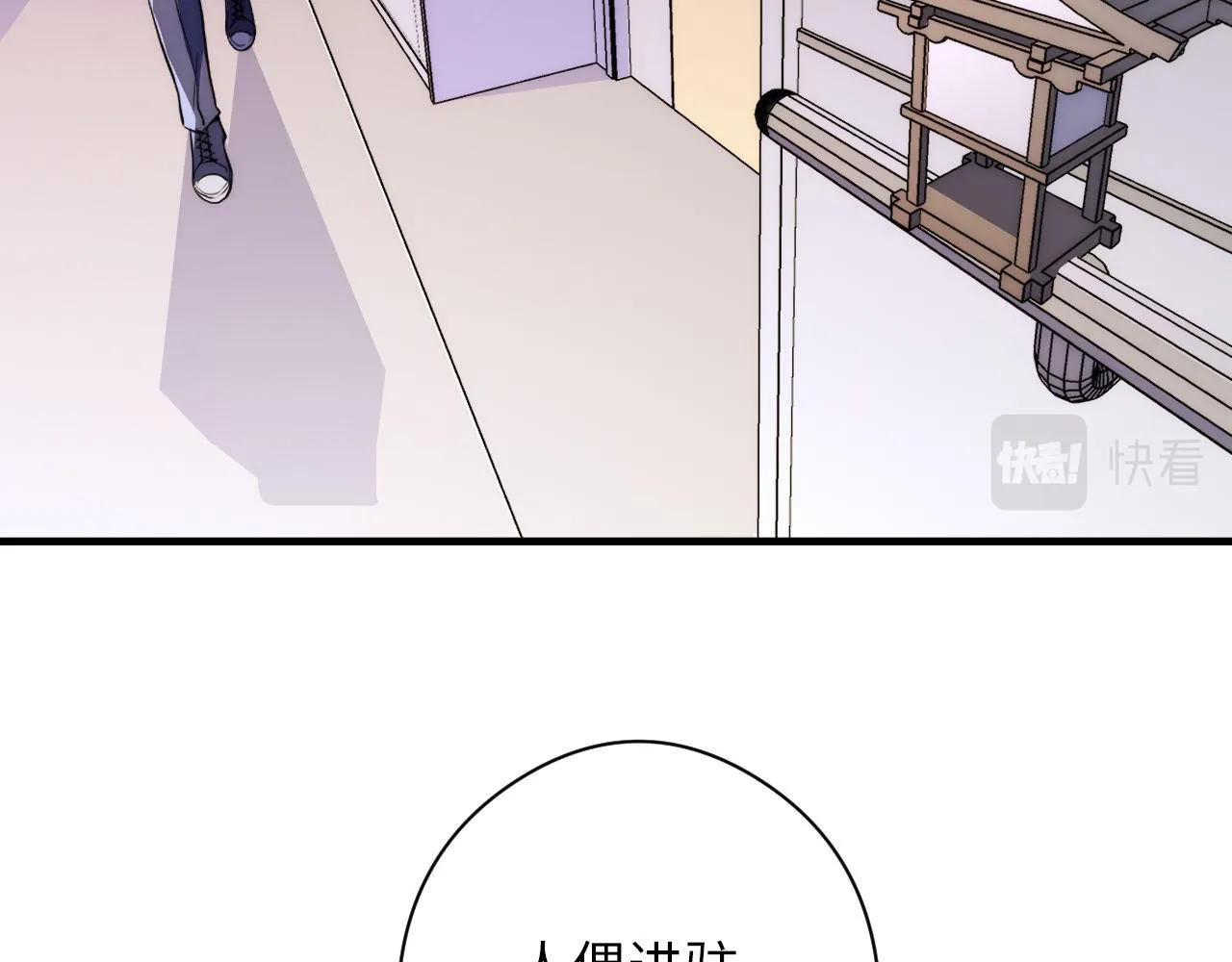 第157话第 神主御守 第98页