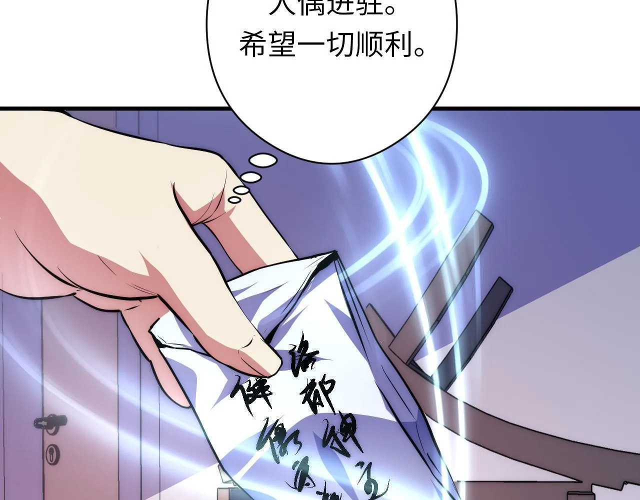 第157话第 神主御守 第99页