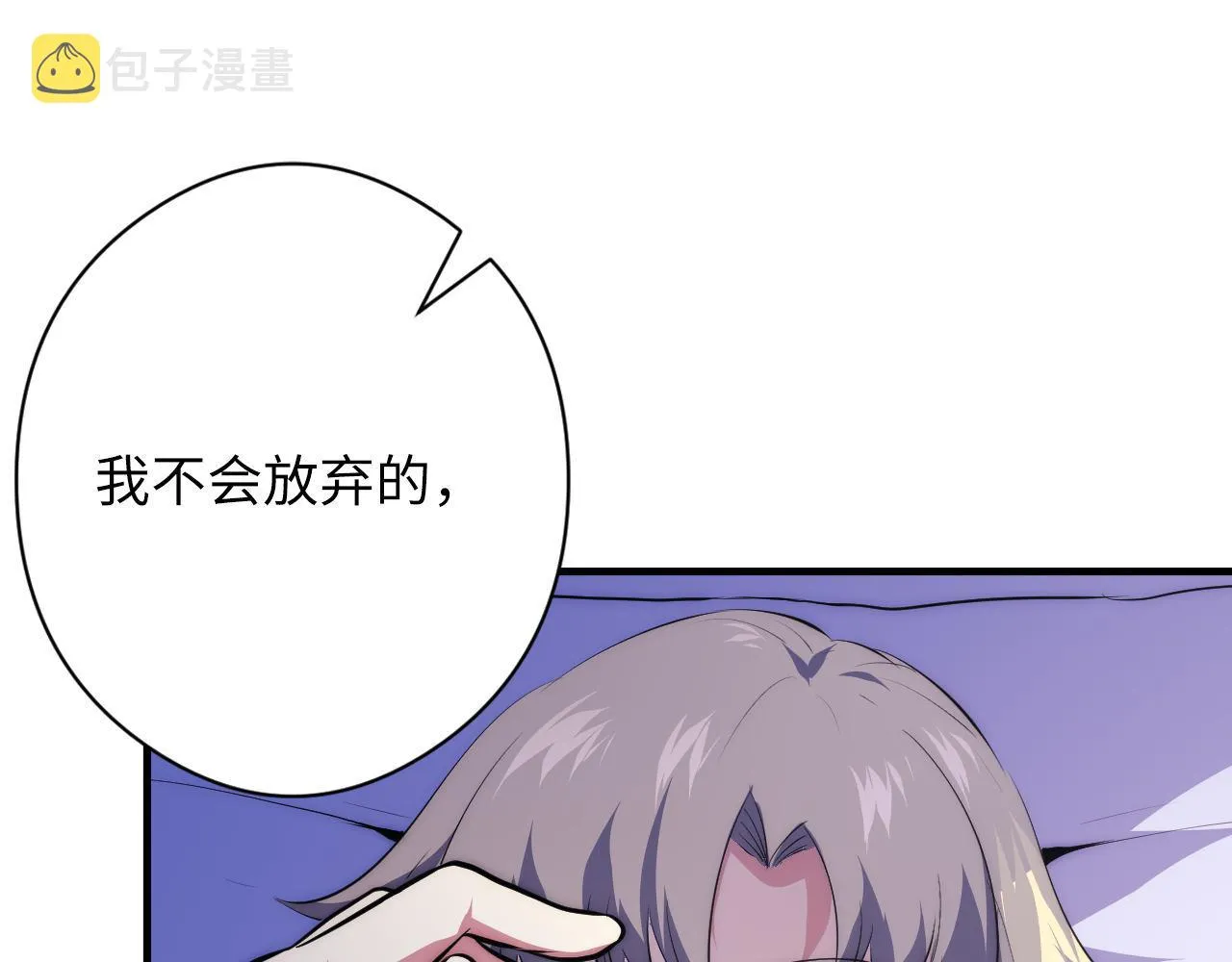 第157话第 神主御守 第106页