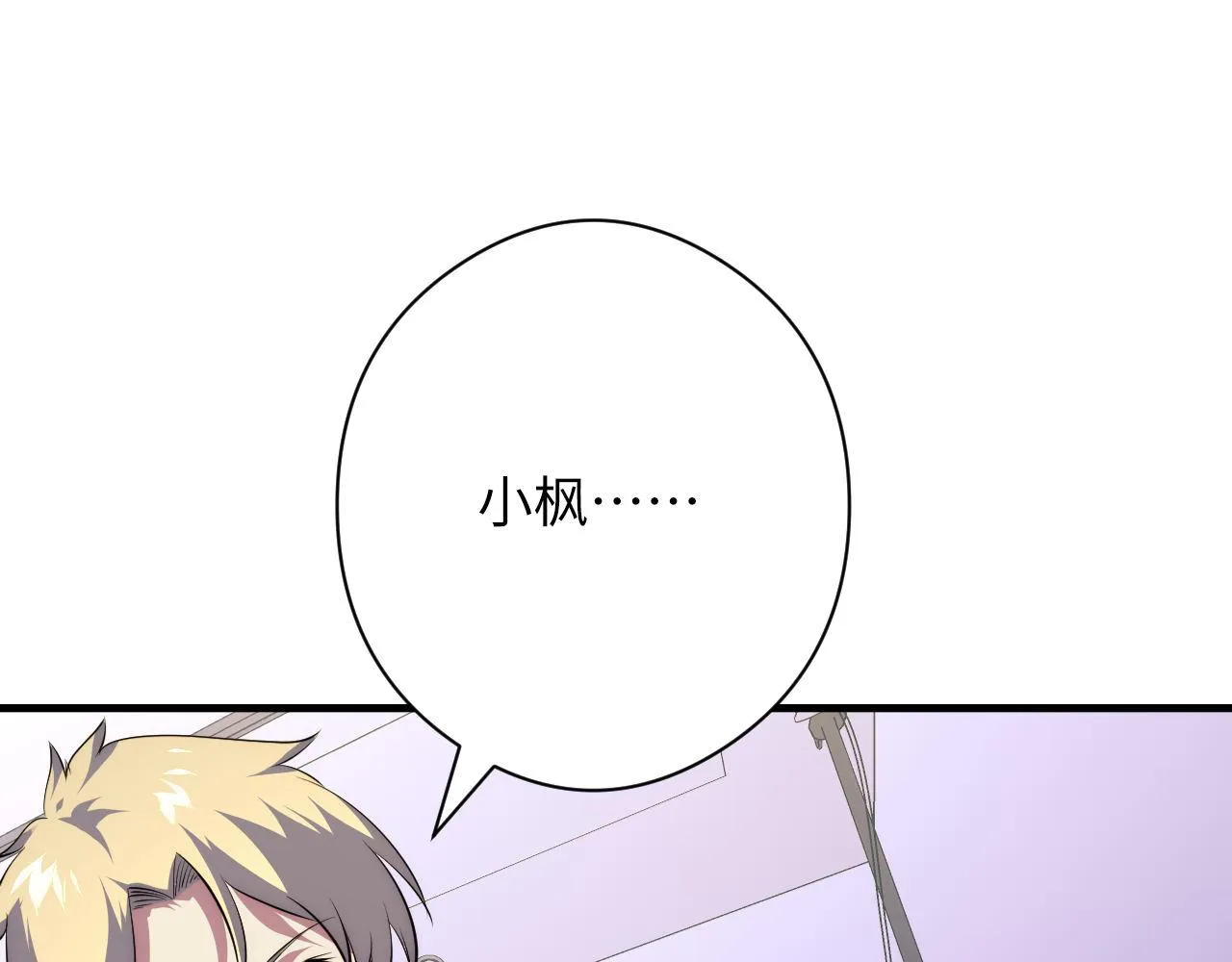 第157话第 神主御守 第108页