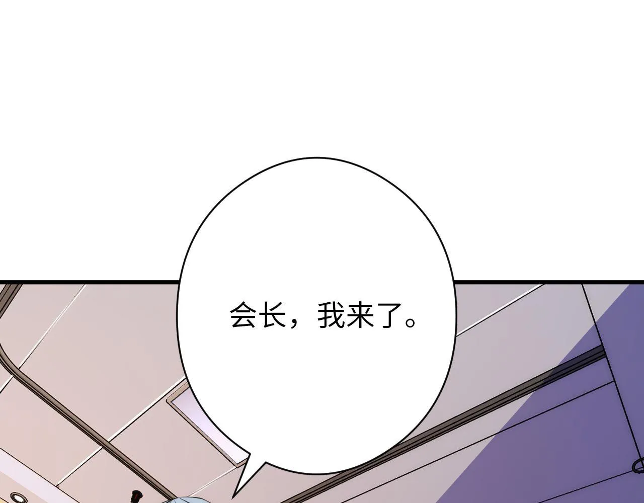第157话第 神主御守 第112页