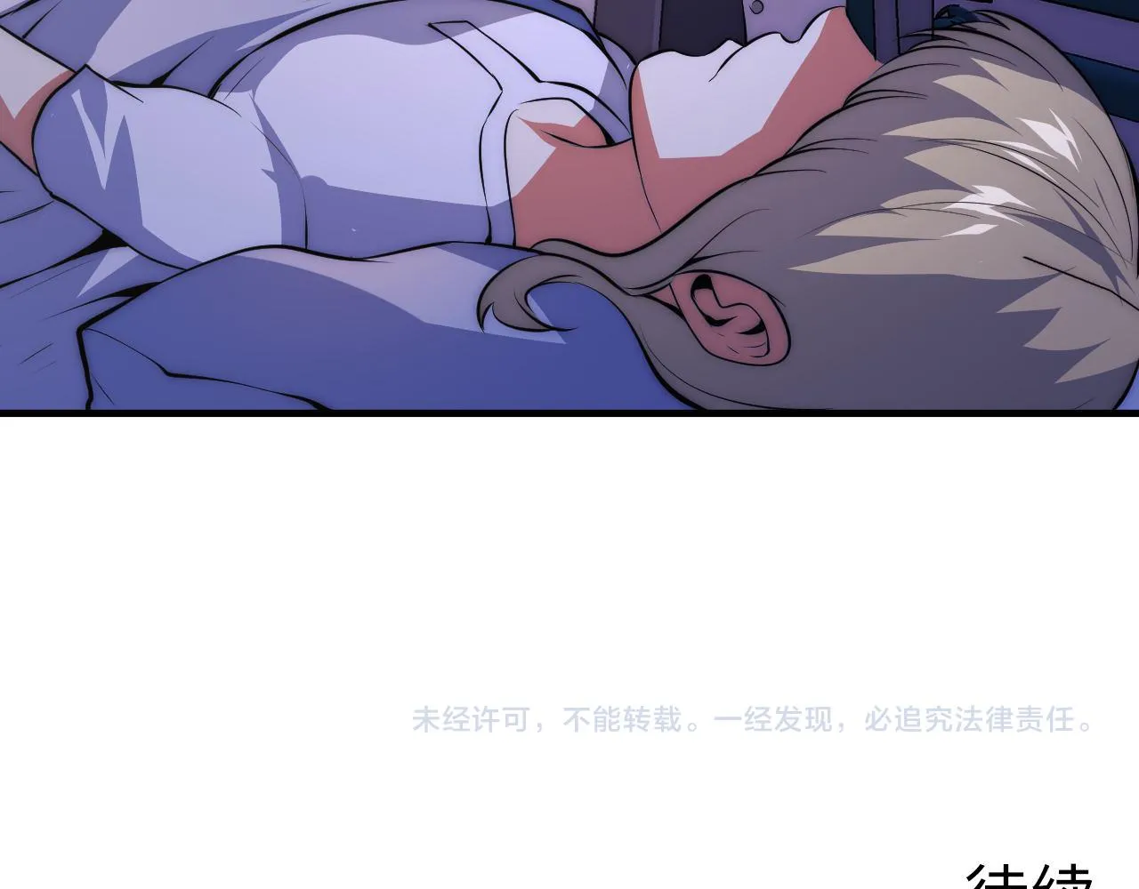 第157话第 神主御守 第114页