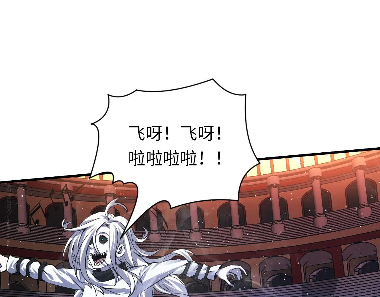 第159话 疯子？·洛都凶案 第6页