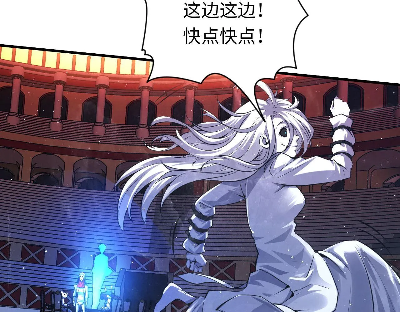 第159话 疯子？·洛都凶案 第8页