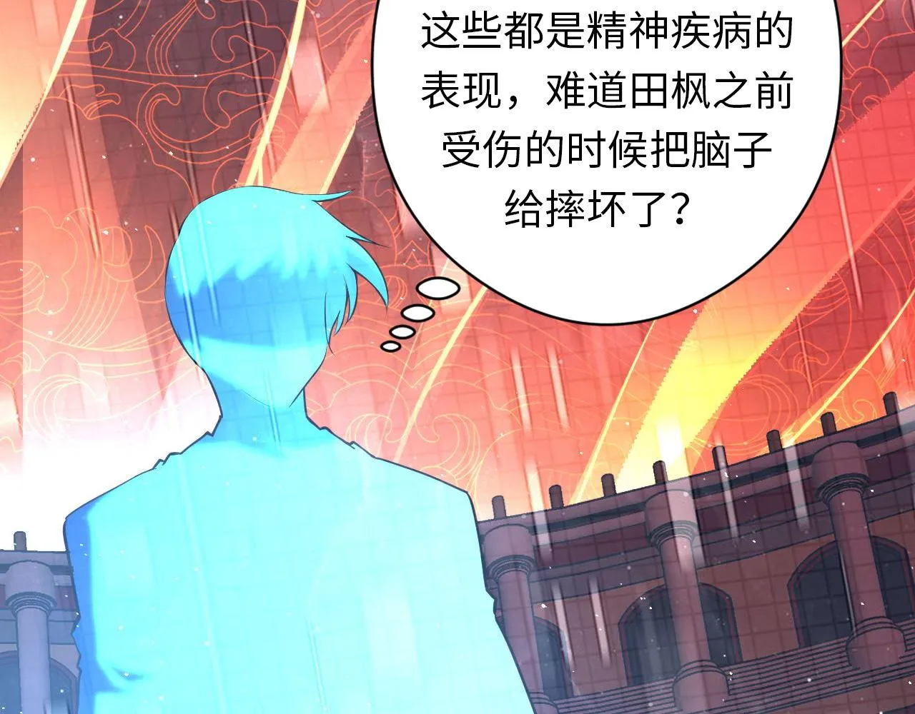 第159话 疯子？·洛都凶案 第10页