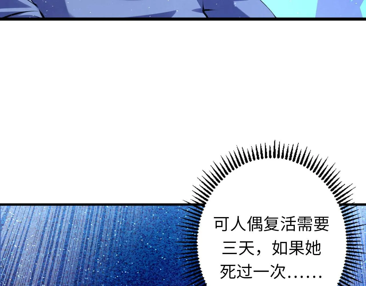第159话 疯子？·洛都凶案 第18页