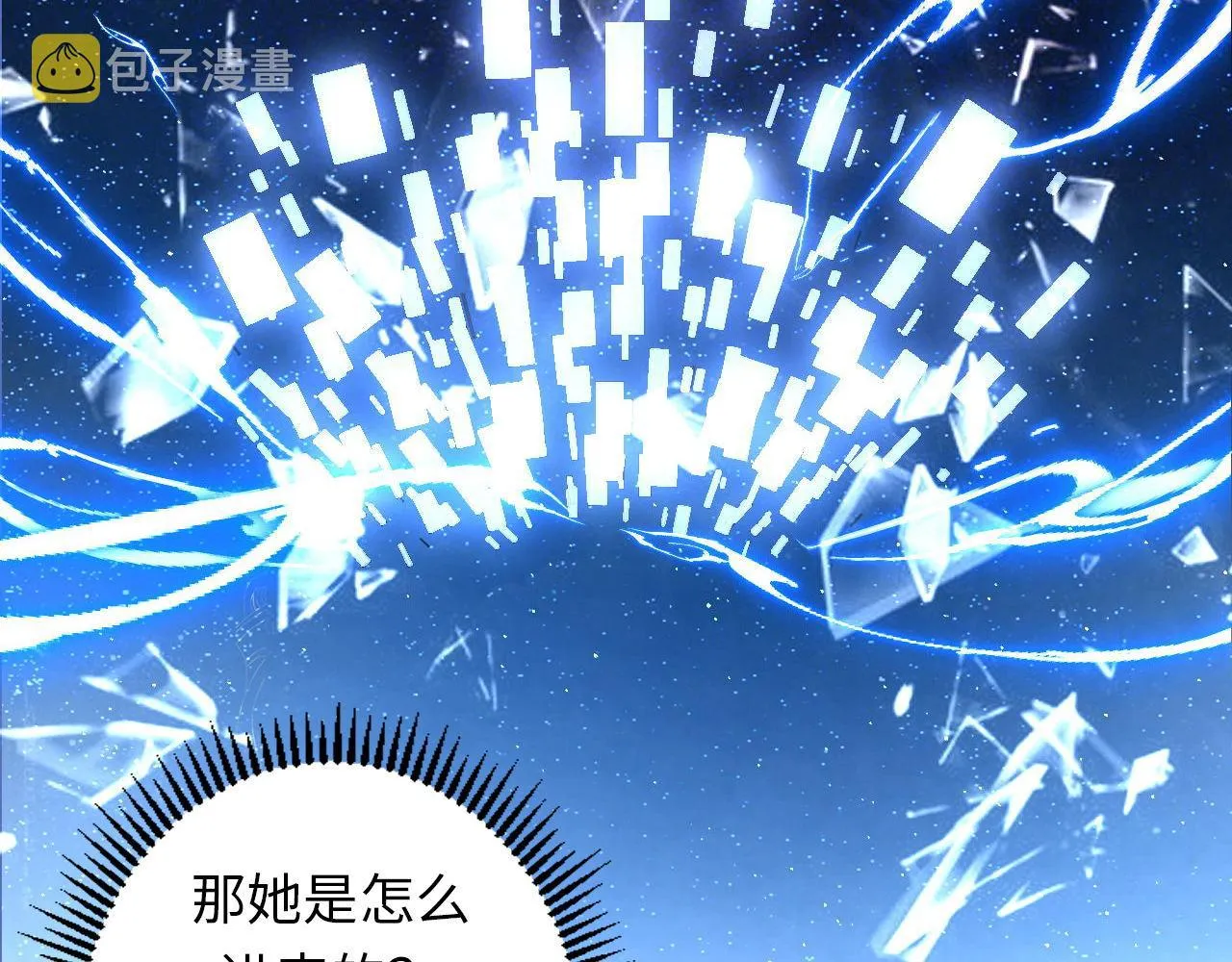 第159话 疯子？·洛都凶案 第21页