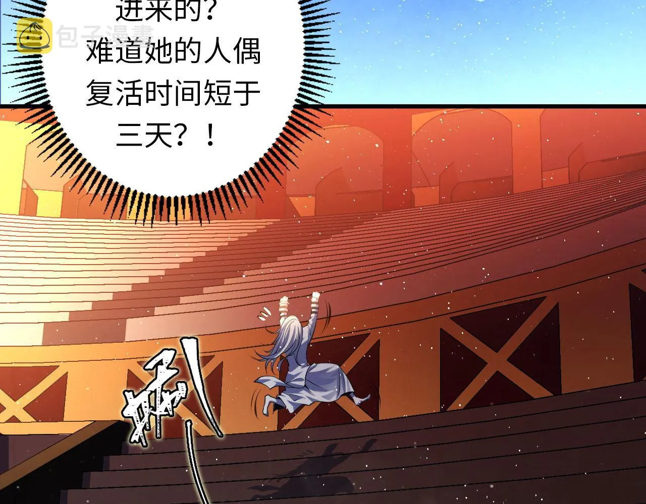 第159话 疯子？·洛都凶案 第22页