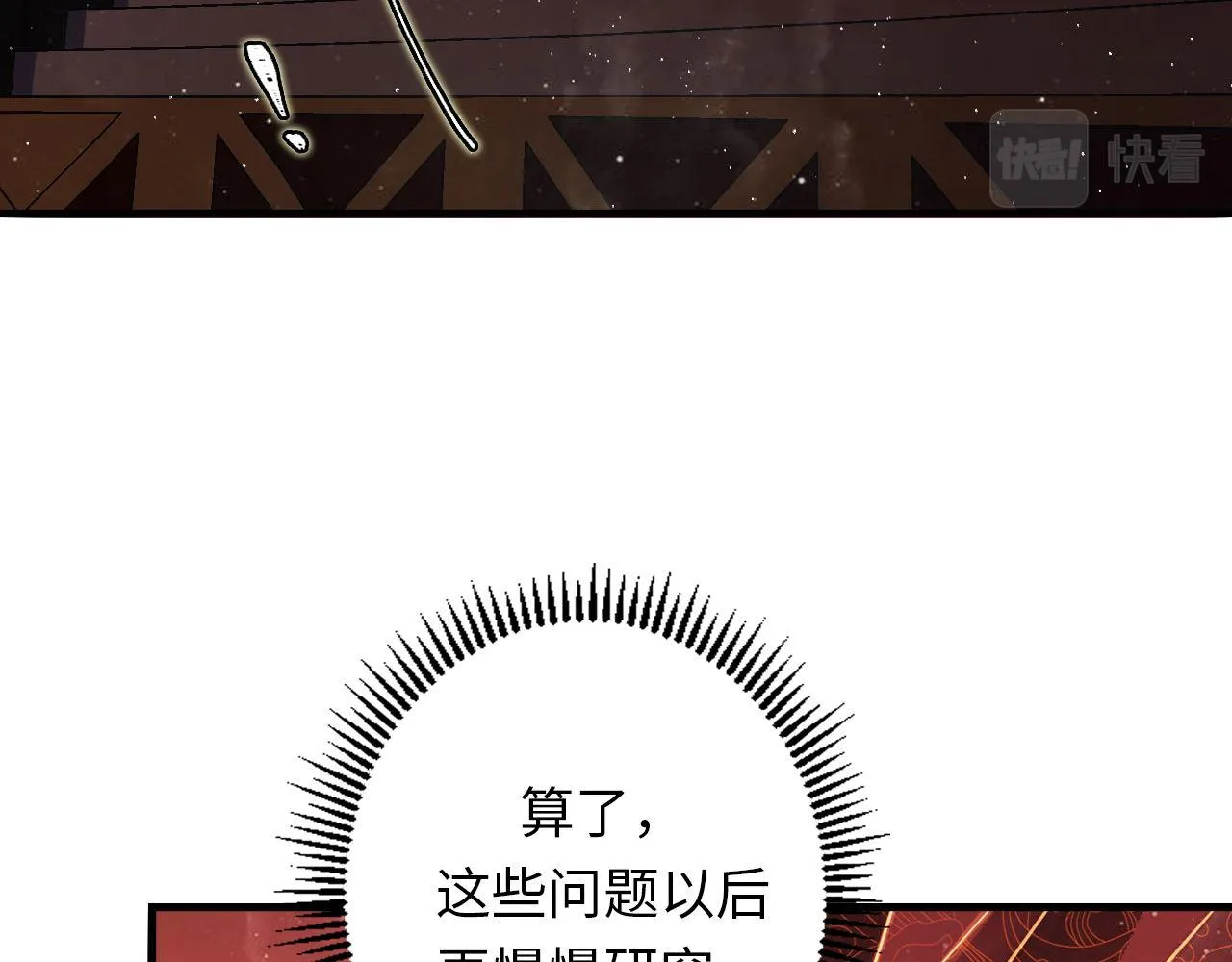 第159话 疯子？·洛都凶案 第23页