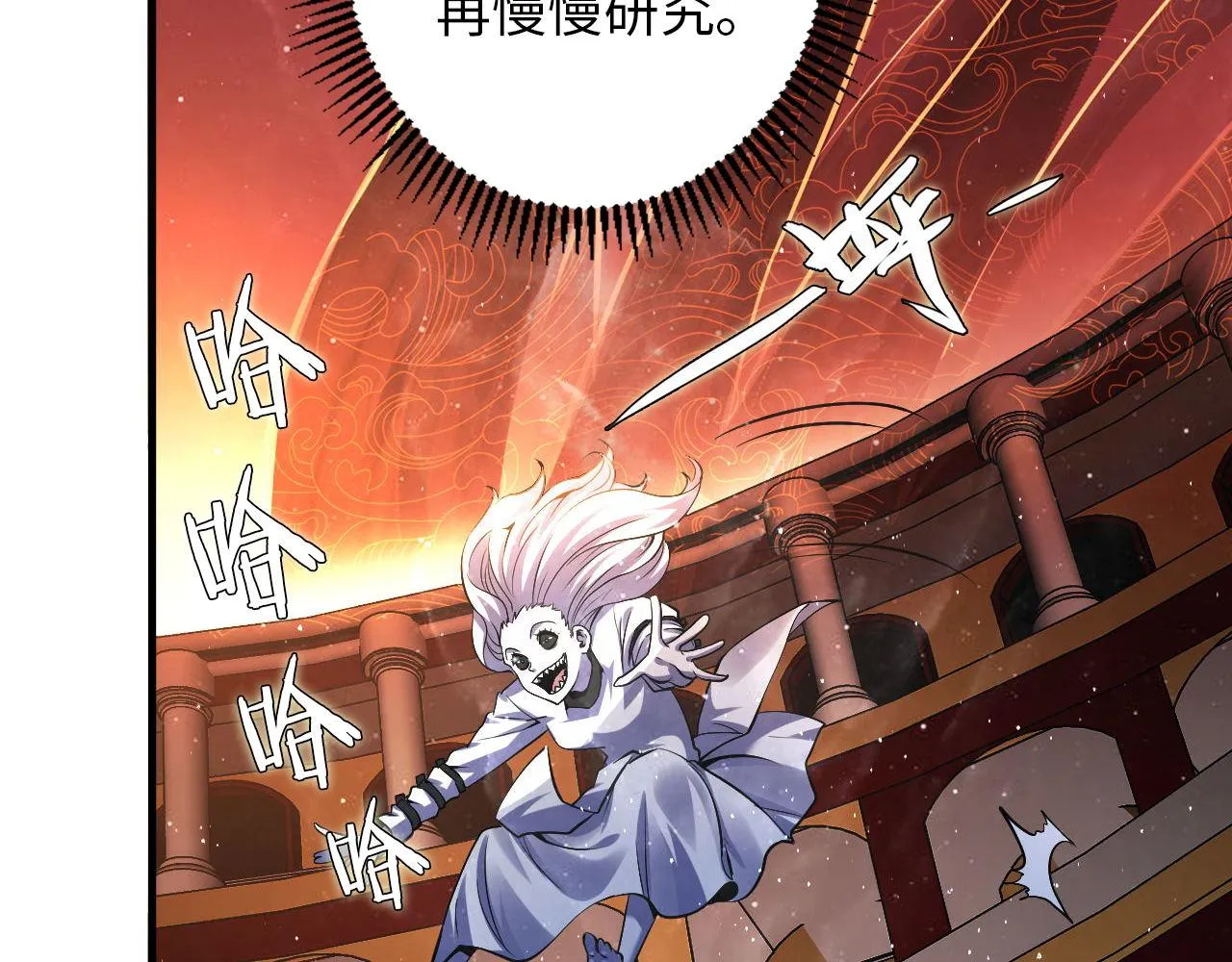 第159话 疯子？·洛都凶案 第24页