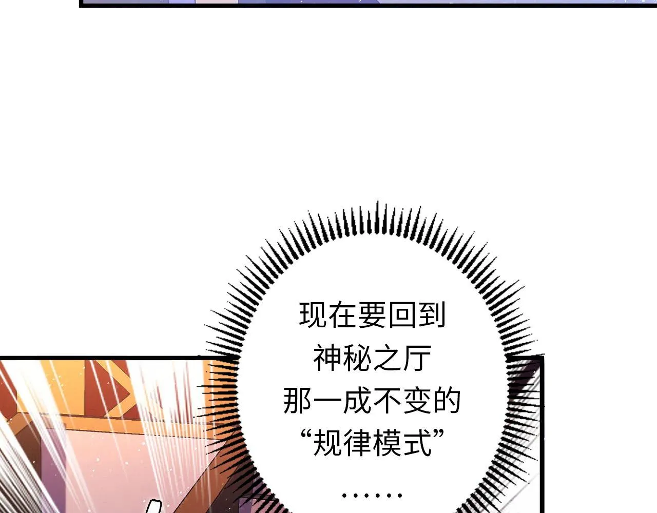 第159话 疯子？·洛都凶案 第26页