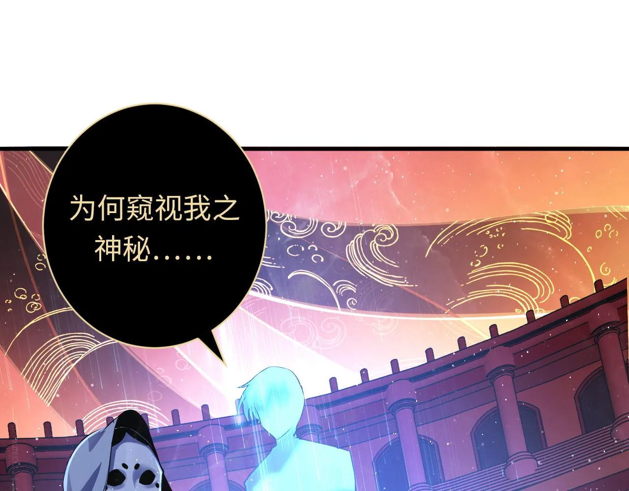 第159话 疯子？·洛都凶案 第29页