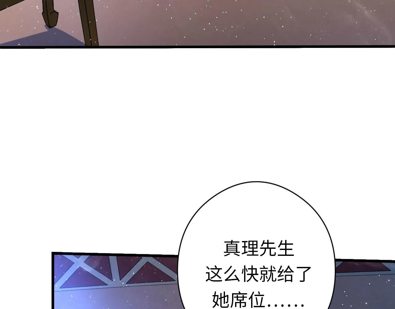 第159话 疯子？·洛都凶案 第38页