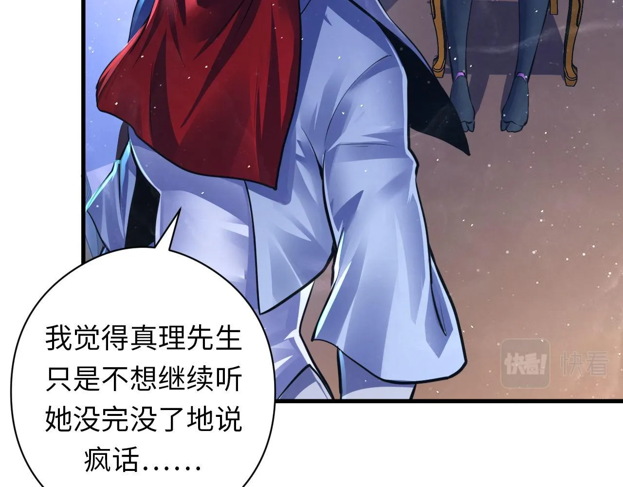 第159话 疯子？·洛都凶案 第40页