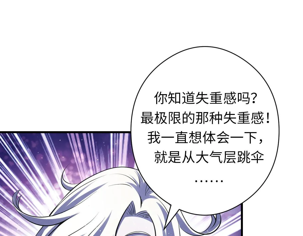 第159话 疯子？·洛都凶案 第42页
