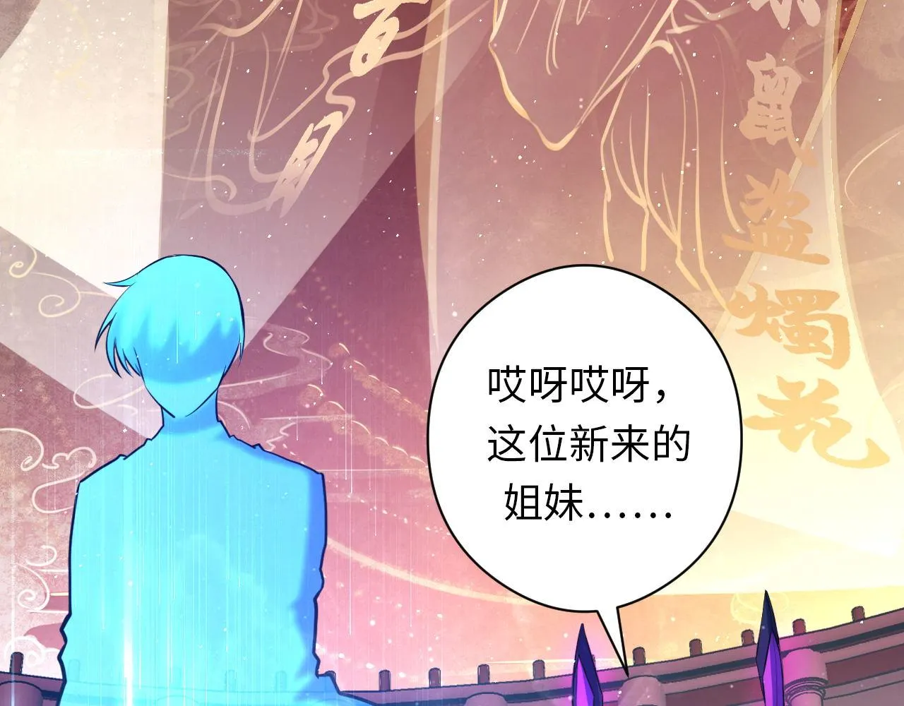 第159话 疯子？·洛都凶案 第44页