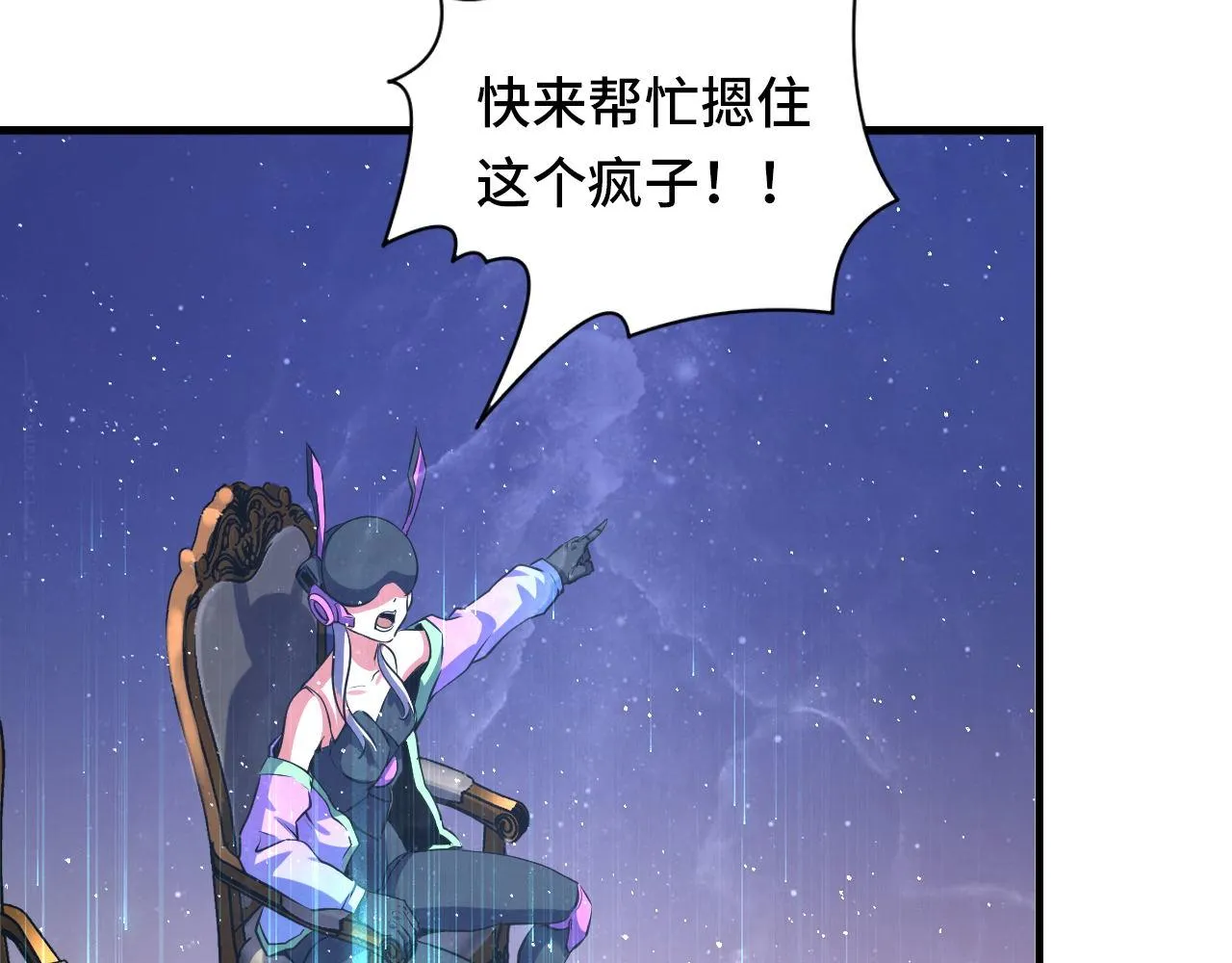 第159话 疯子？·洛都凶案 第47页