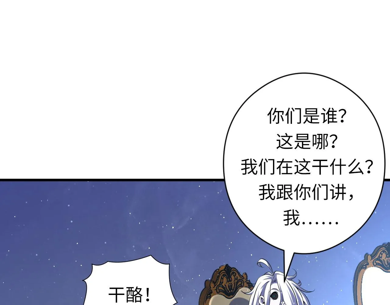第159话 疯子？·洛都凶案 第60页