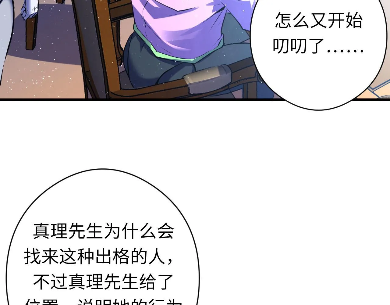 第159话 疯子？·洛都凶案 第62页