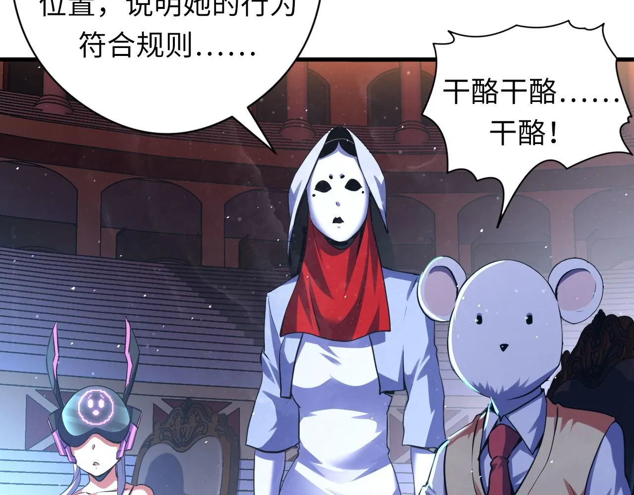 第159话 疯子？·洛都凶案 第63页