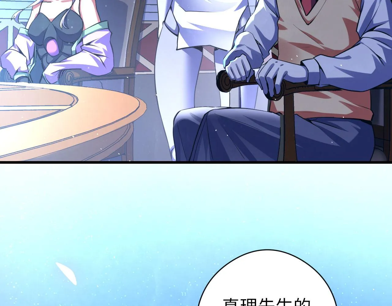 第159话 疯子？·洛都凶案 第64页
