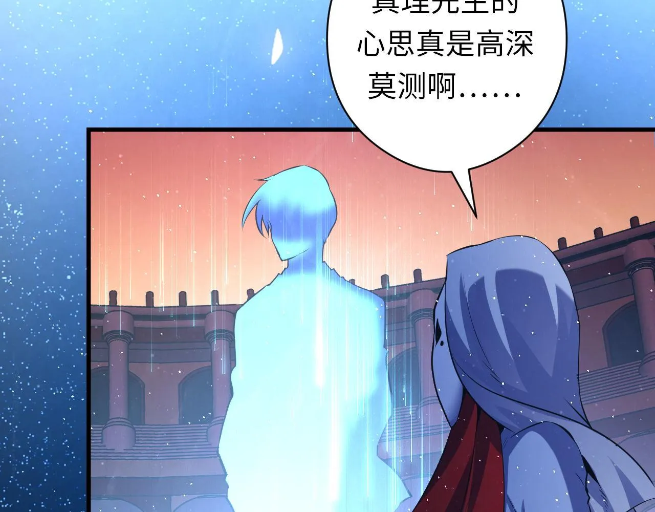 第159话 疯子？·洛都凶案 第65页