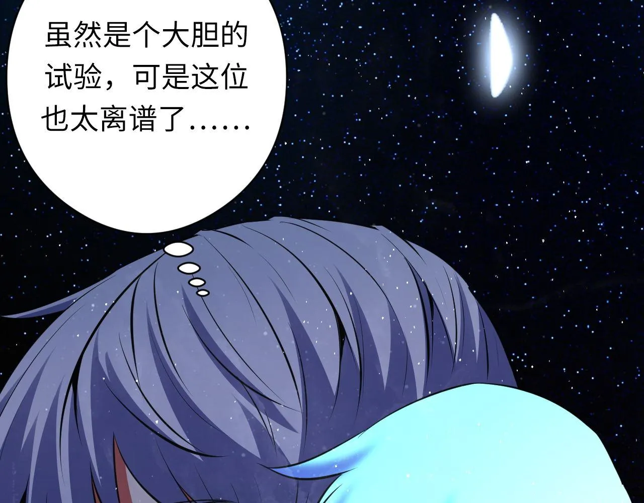 第159话 疯子？·洛都凶案 第67页