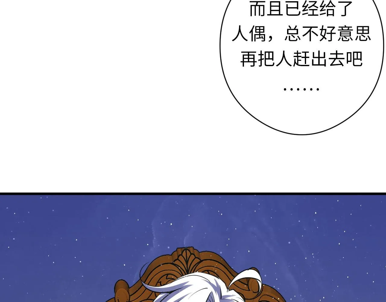 第159话 疯子？·洛都凶案 第69页