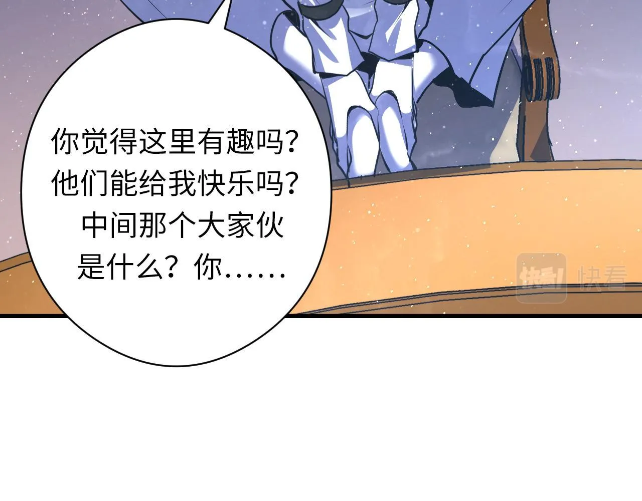 第159话 疯子？·洛都凶案 第71页