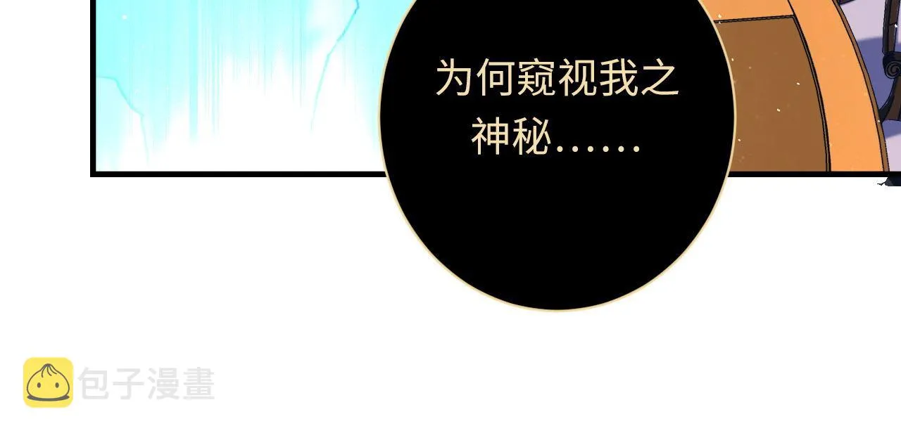 第159话 疯子？·洛都凶案 第74页