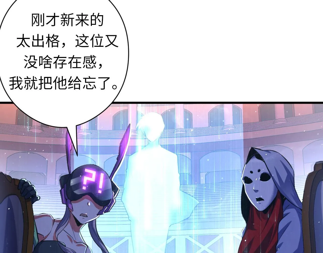 第159话 疯子？·洛都凶案 第77页