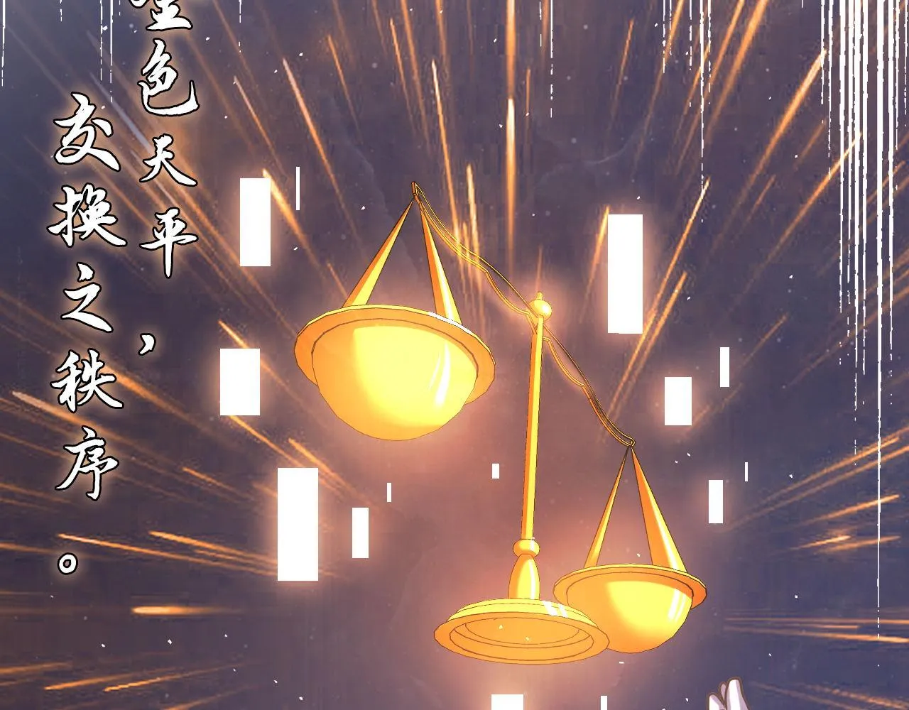 第159话 疯子？·洛都凶案 第87页