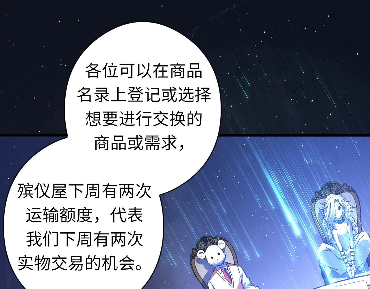 第159话 疯子？·洛都凶案 第90页