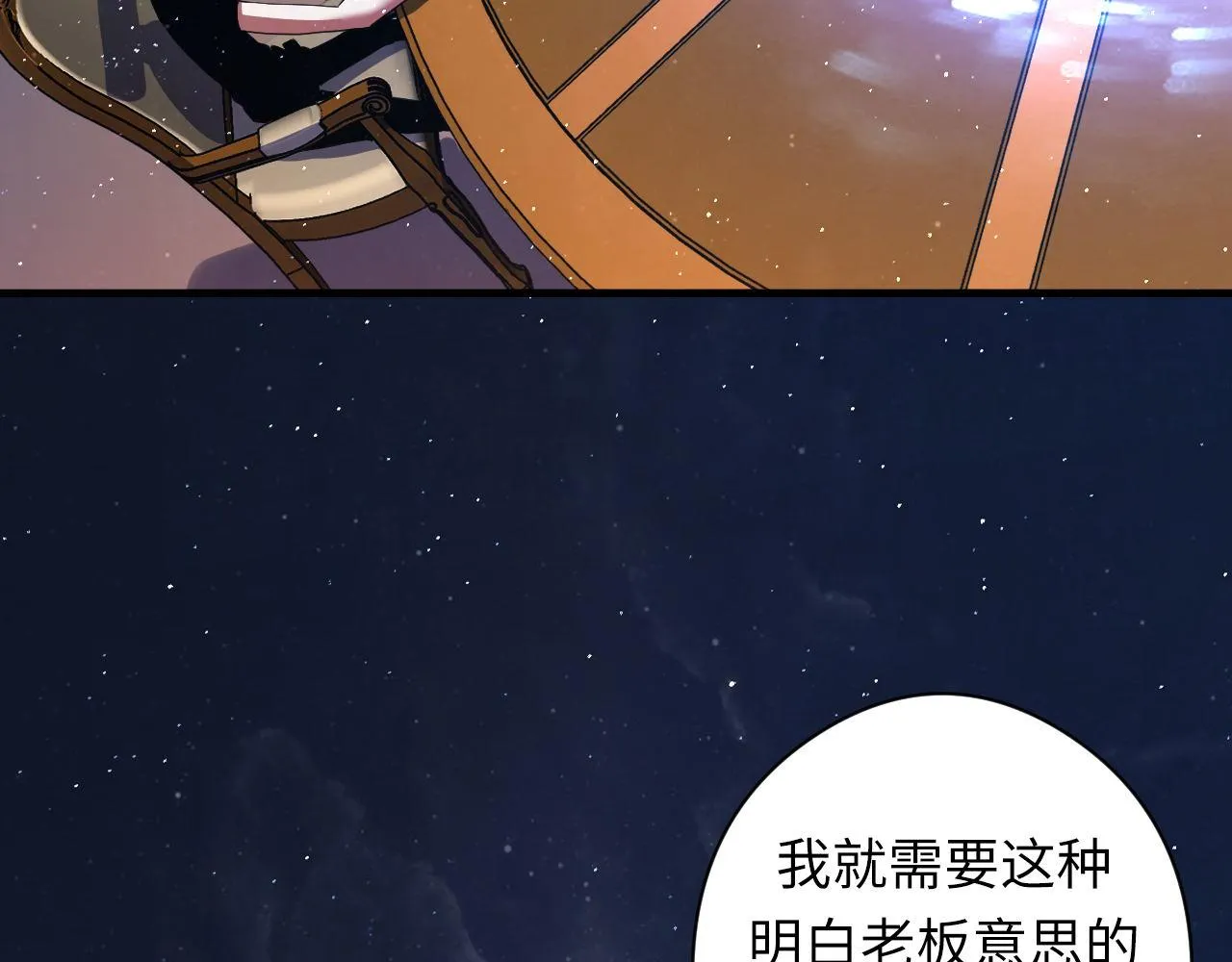 第159话 疯子？·洛都凶案 第92页